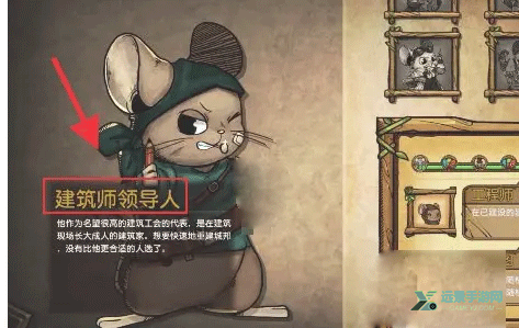 鼠之城邦全人物版