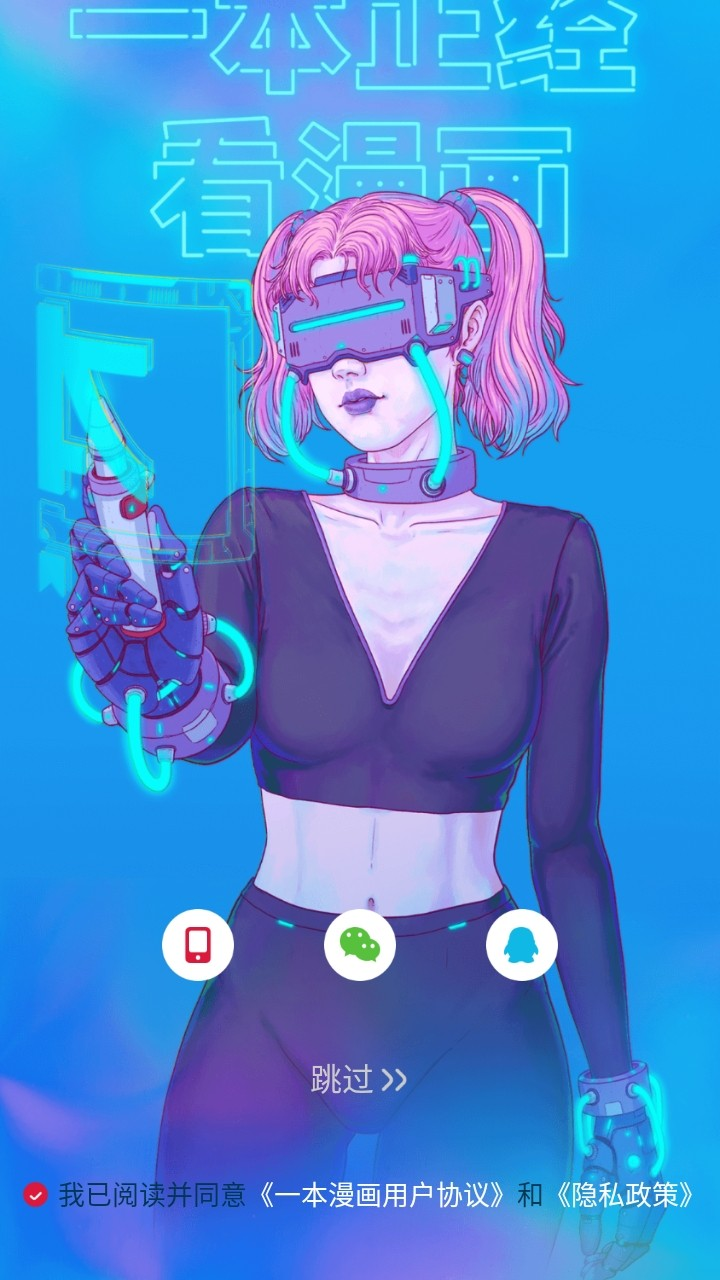 一本漫画官方版