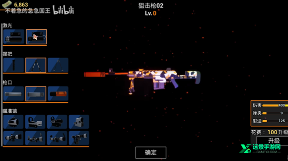 终焉计划手机版