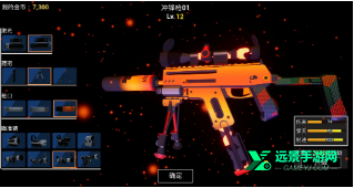 终焉计划手机版