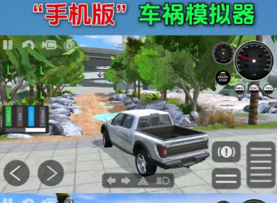 车祸模拟游戏合集