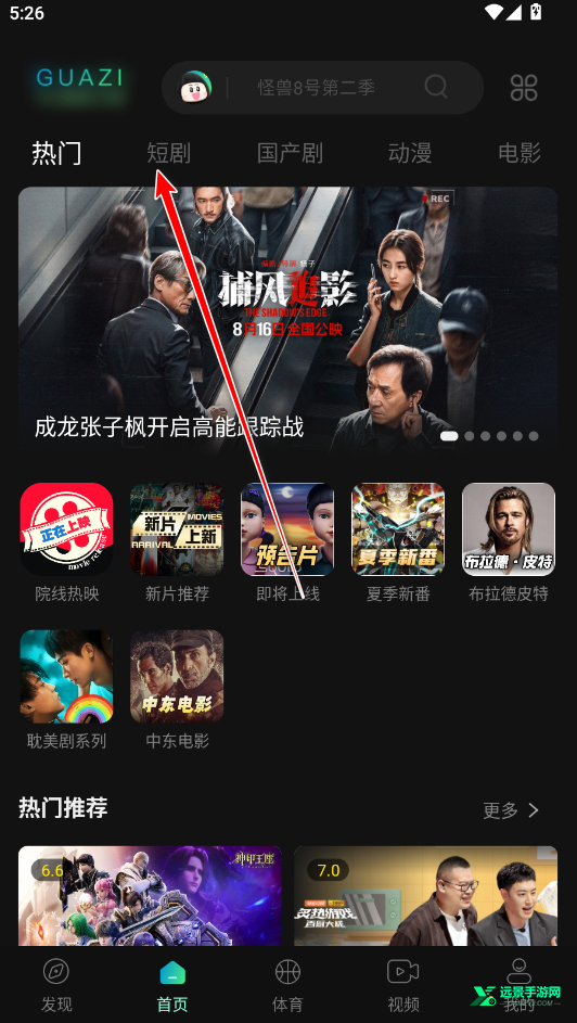 瓜子影视官方正版