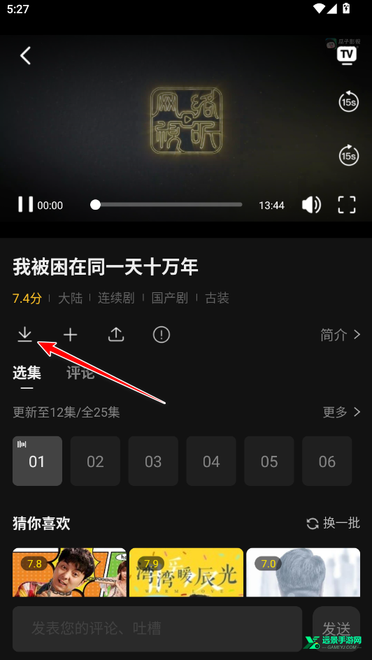 瓜子影视官方正版