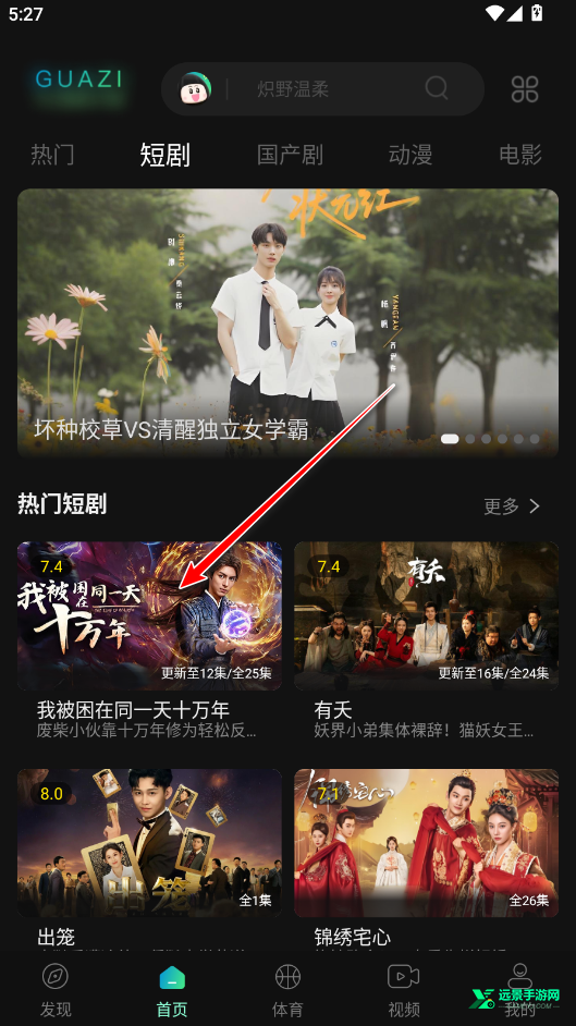 瓜子影视官方正版