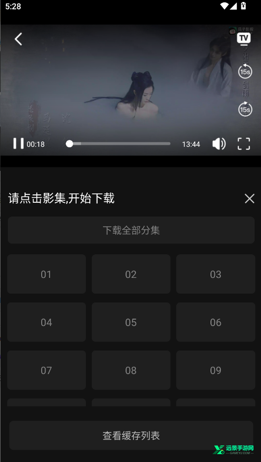 瓜子影视官方正版