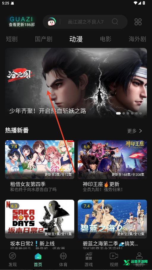 瓜子影视官方正版