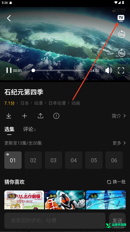 瓜子影视官方正版