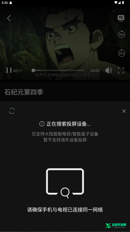 瓜子影视官方正版