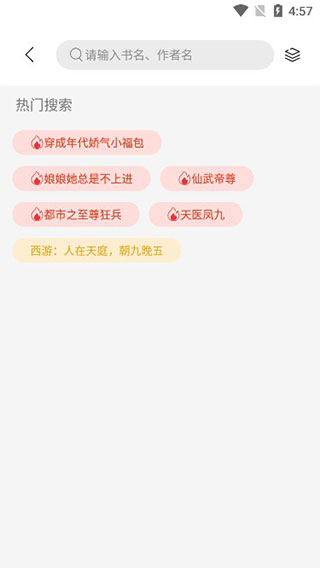 书香仓库小说app