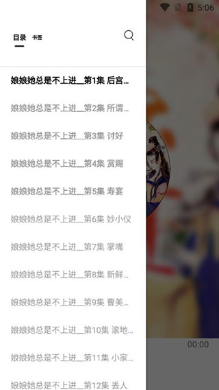 书香仓库小说app