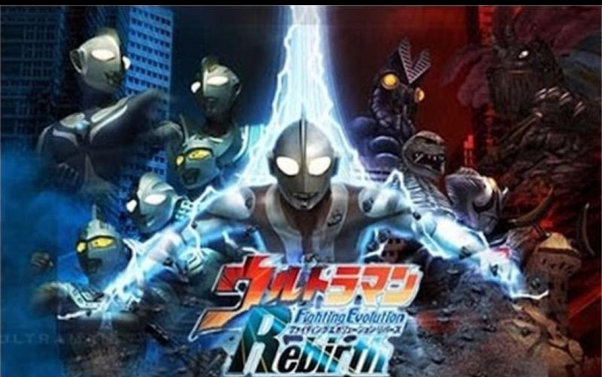 奥特曼格斗进化重生版本合集