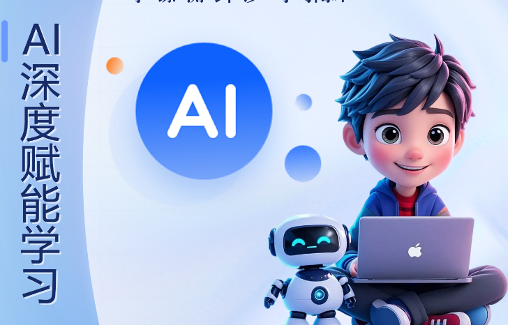 ai辅导作业软件合集