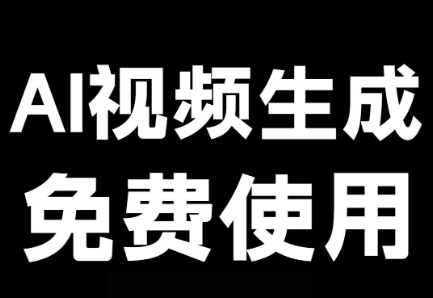 ai口播生成器软件
