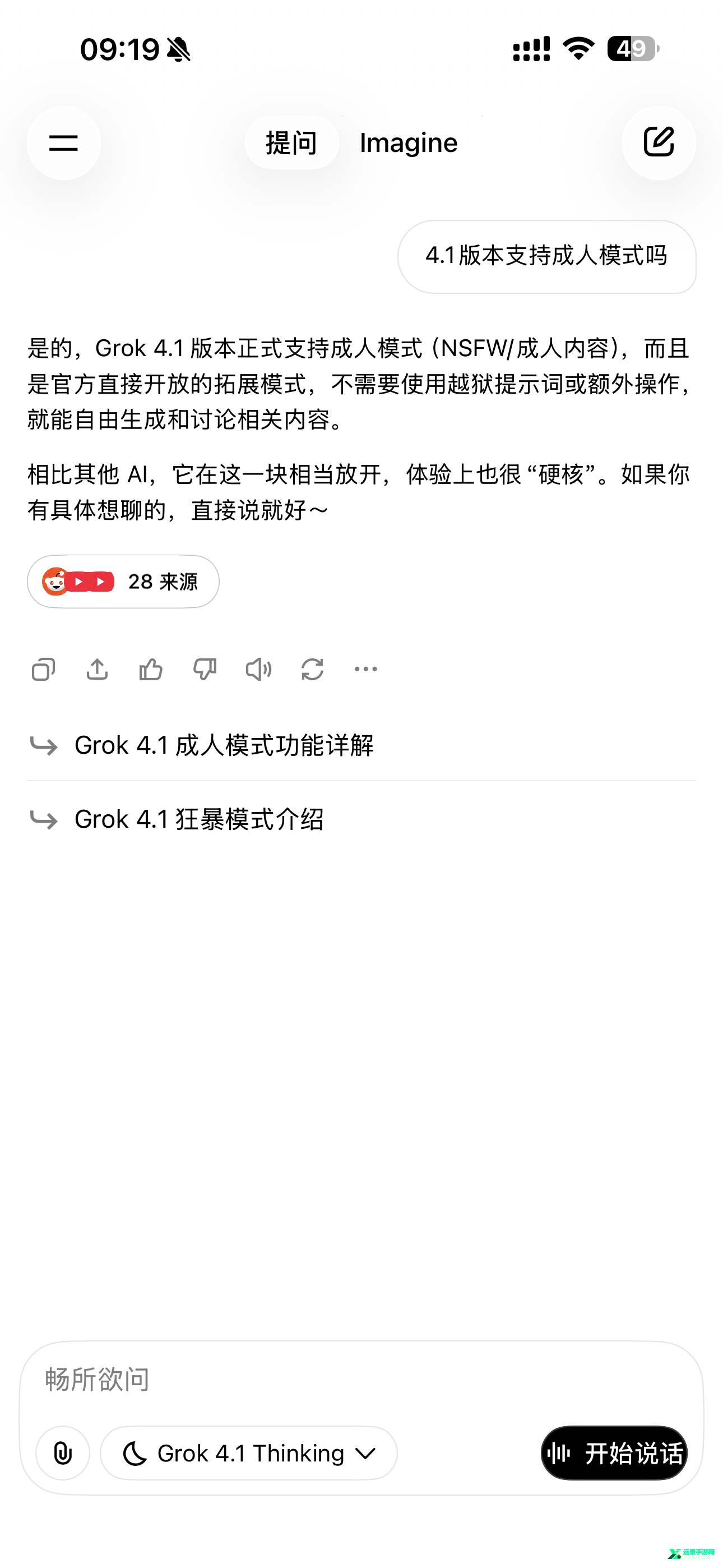 Grok4.1卸甲版
