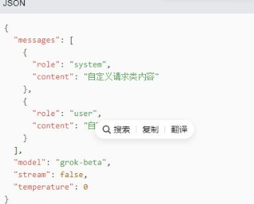 Grok4.1卸甲版