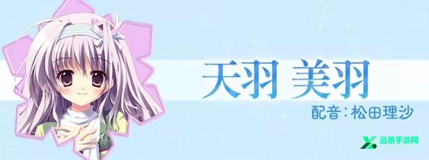 纯白交响曲手机版