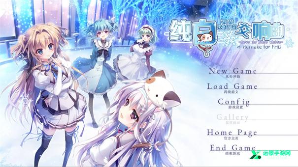 纯白交响曲手机版