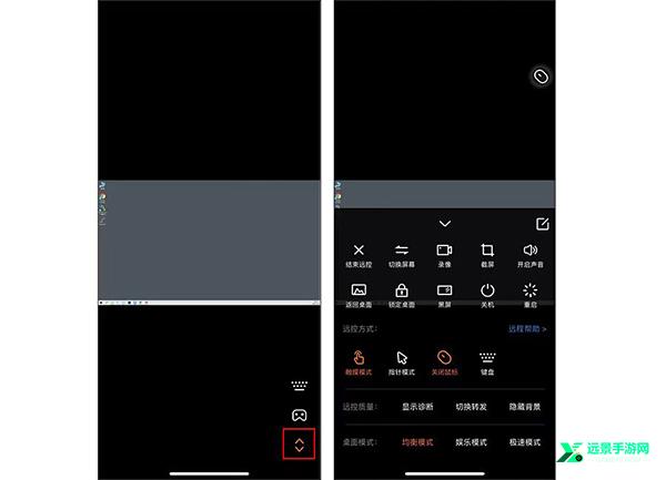 向日葵远程控制手机版