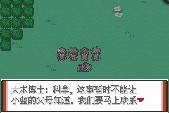 口袋妖怪特别篇赤15.4最终汉化版