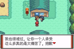 口袋妖怪特别篇赤15.4最终汉化版