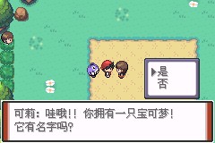 口袋妖怪特别篇赤15.4最终汉化版