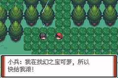 口袋妖怪特别篇赤15.4最终汉化版