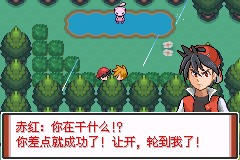 口袋妖怪特别篇赤15.4最终汉化版