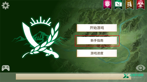 反叛公司中文版