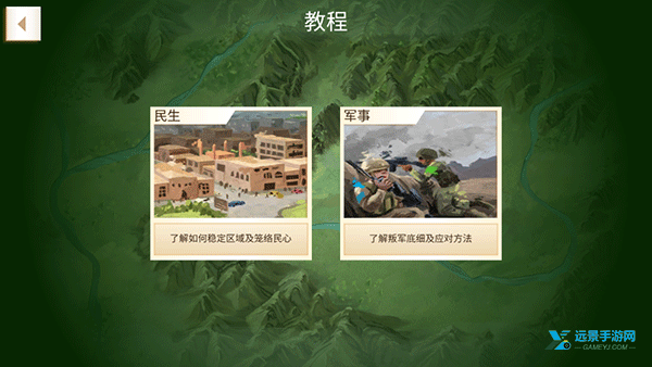 反叛公司中文版
