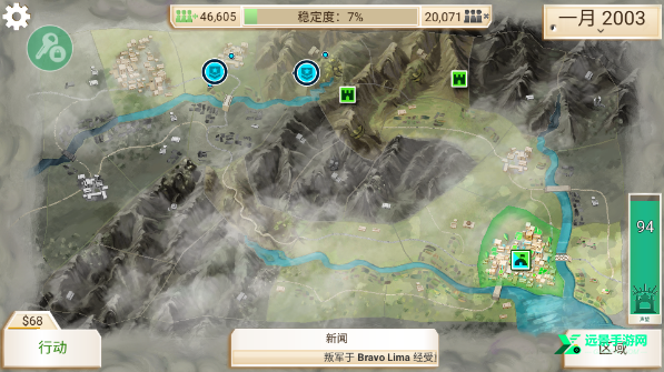 反叛公司中文版
