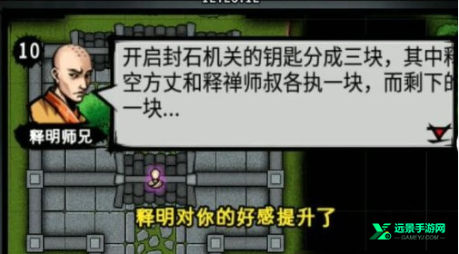 江湖风云录折相思版