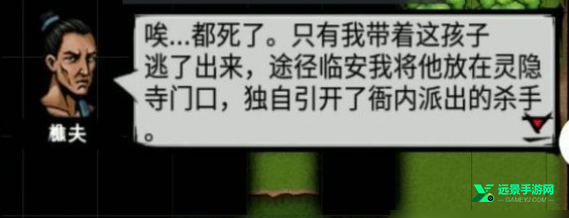 江湖风云录折相思版