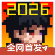 像素火影次世代2026