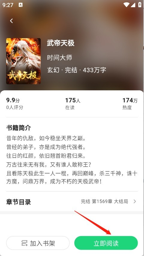 魔方阅读手机版