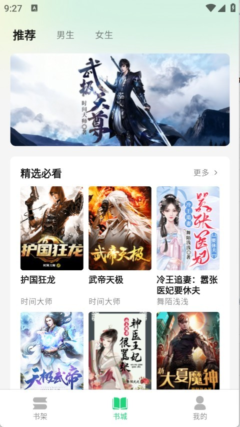 魔方阅读手机版