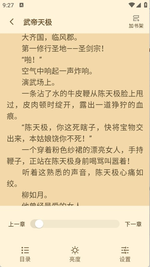 魔方阅读手机版