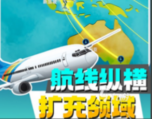 模拟经营机场的游戏合集