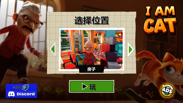 我是一只猫