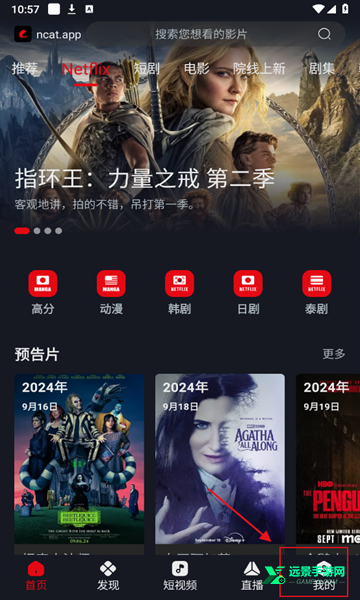 NETFLIX安卓版
