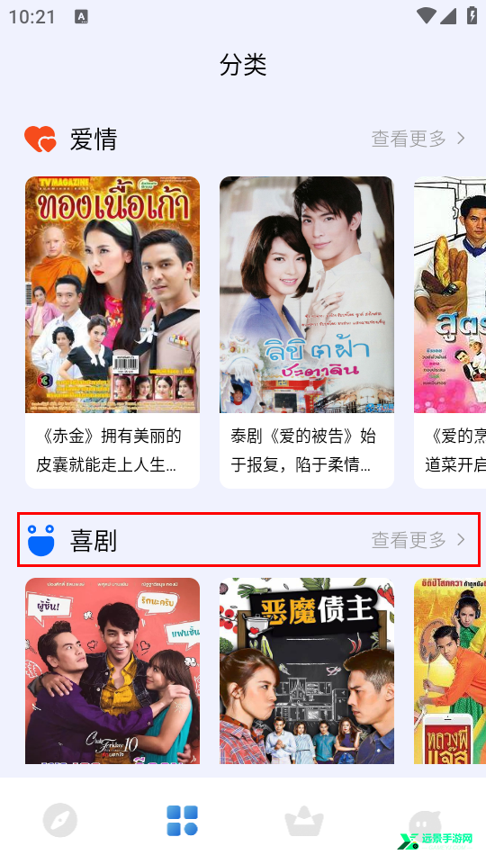 泰圈app泰剧迷