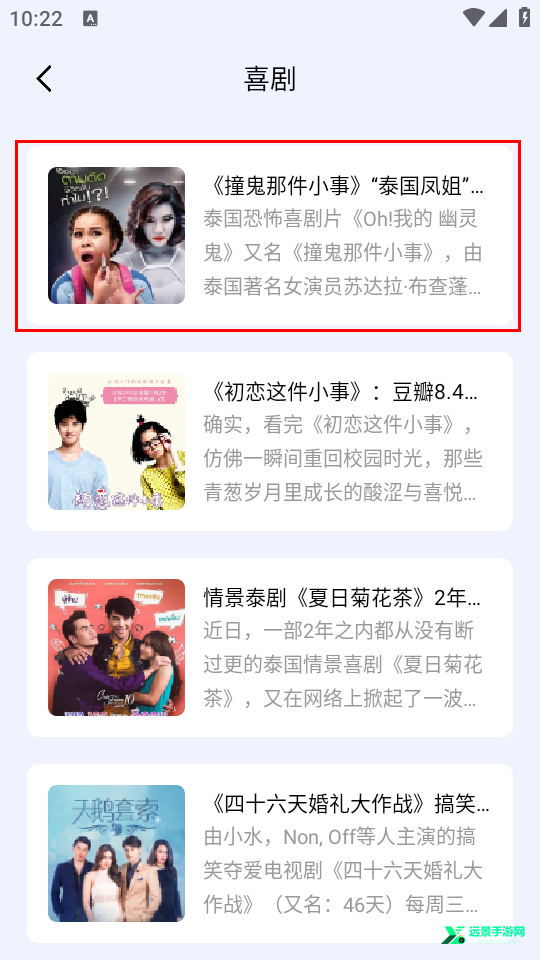 泰圈app泰剧迷
