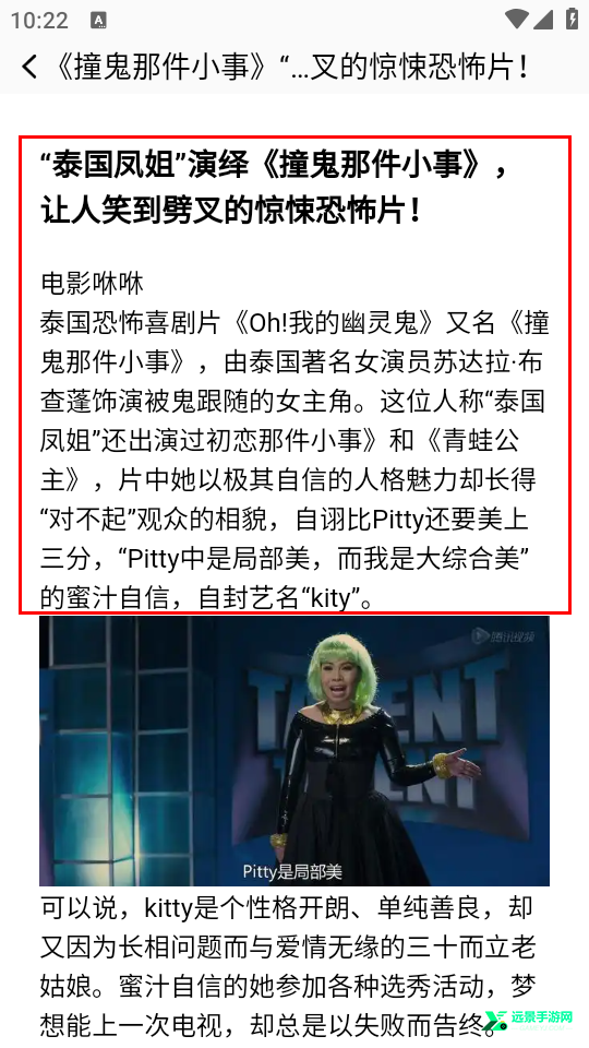 泰圈app泰剧迷