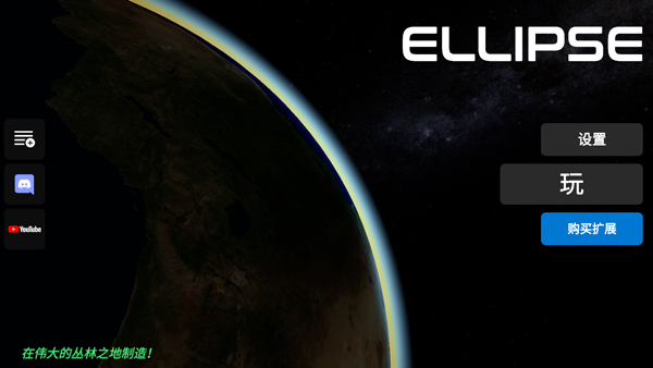 火箭模拟器正版