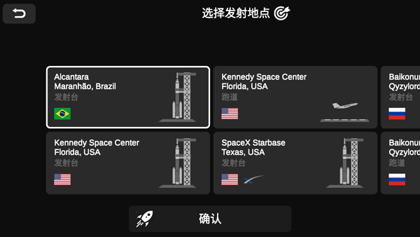 火箭模拟器正版