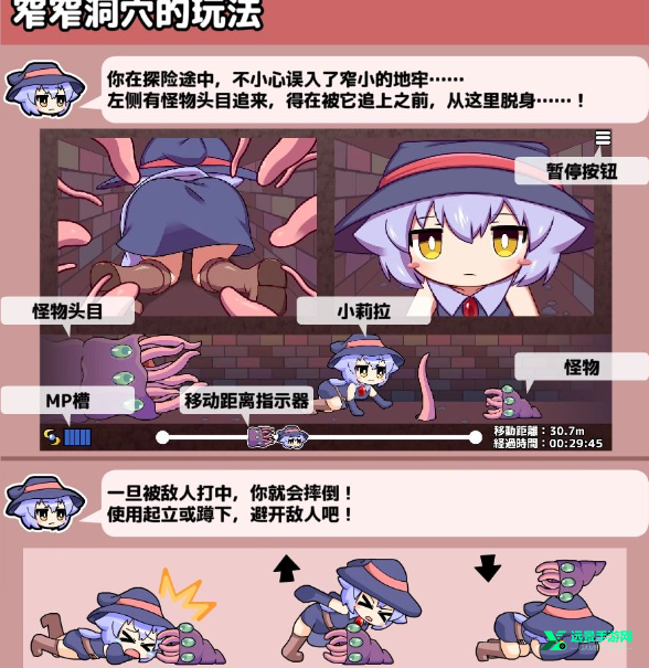 莉拉酱与洞窟手机版