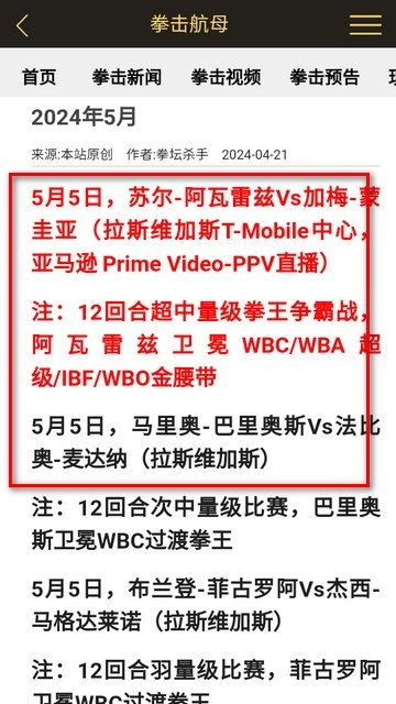 拳击航母手机中文版