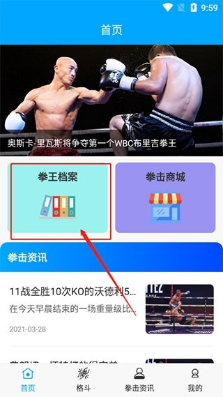 拳击航母手机中文版