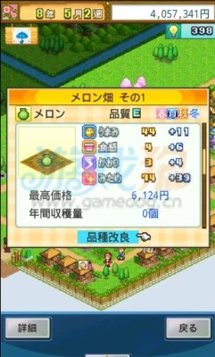 大空庄园内置菜单版