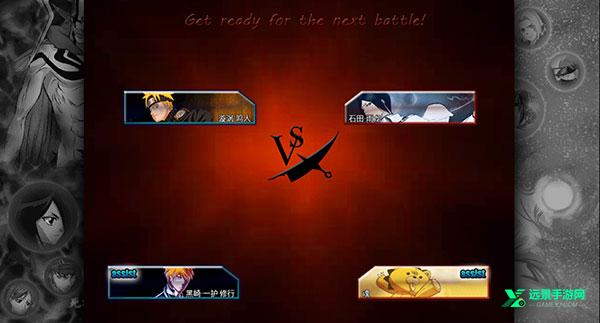 死神vs火影抛瓦手机版