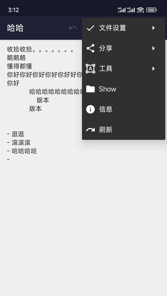 小鹿txt编辑